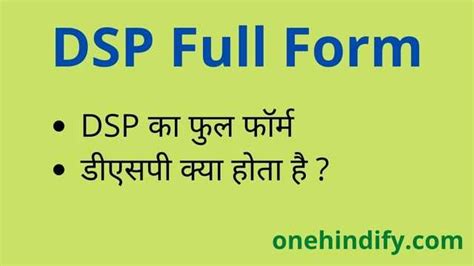 dsp का फुल फॉर्म|DSP Vs ASP: डीएसपी और एएसपी में क्या होता है .